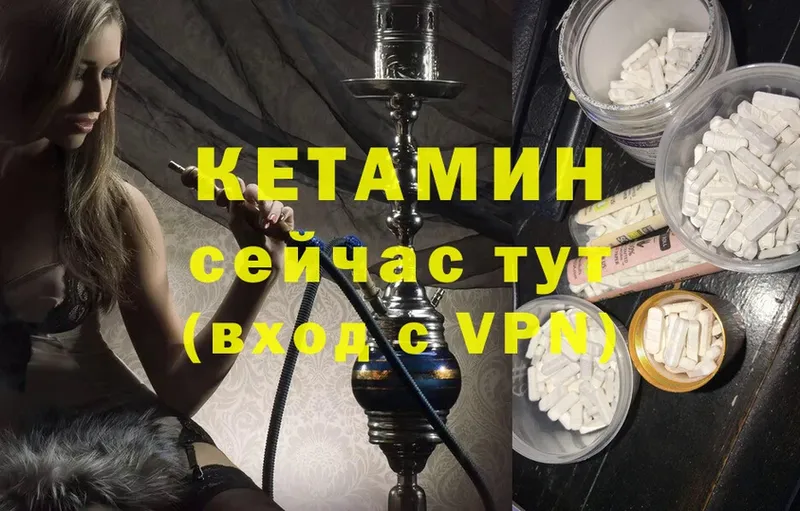 КЕТАМИН VHQ  Гудермес 